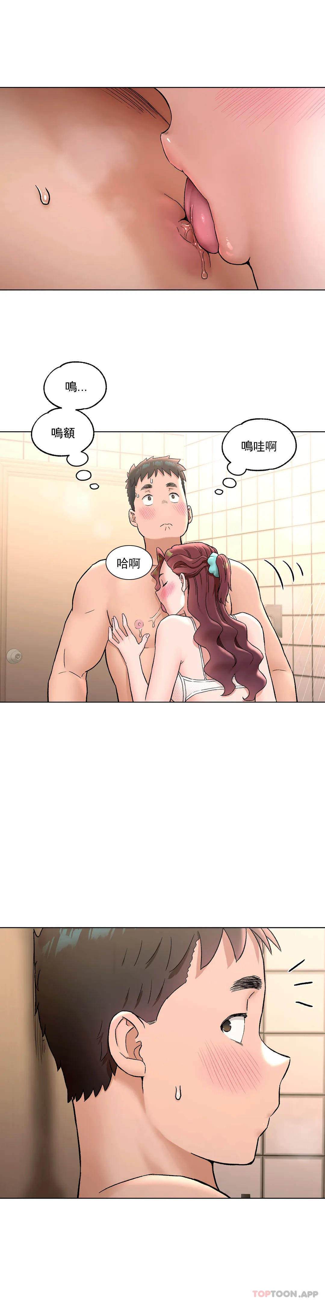 《非常運動》漫画 第70話