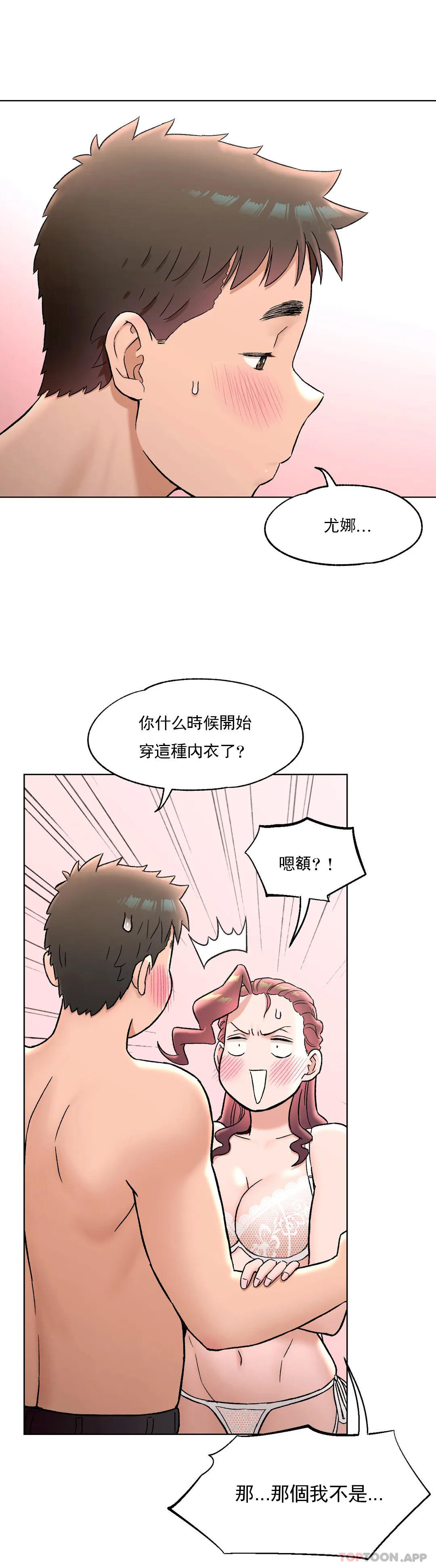 《非常運動》漫画 第70話
