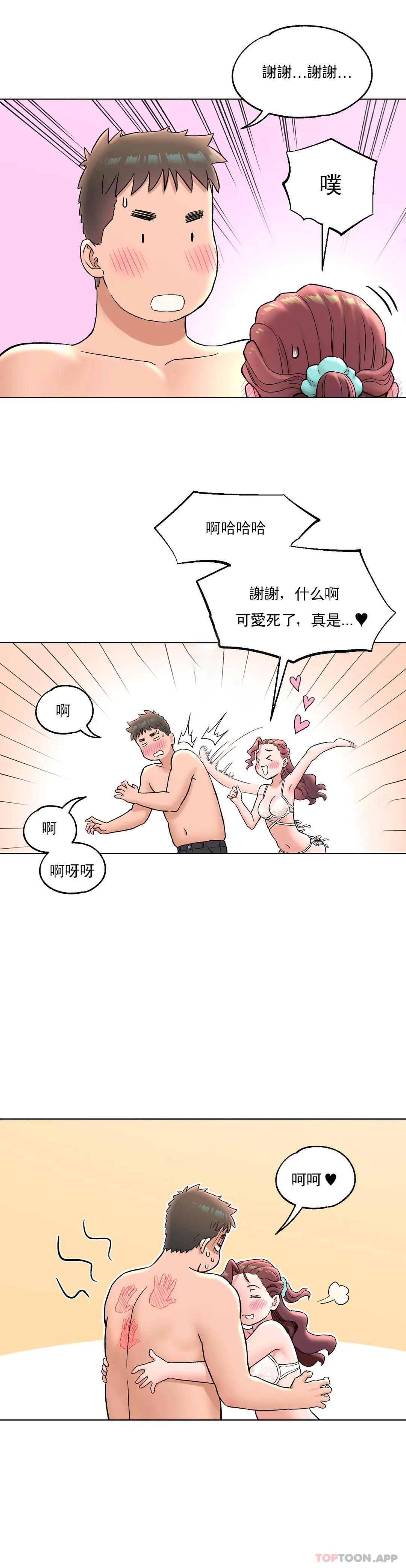 《非常運動》漫画 第70話