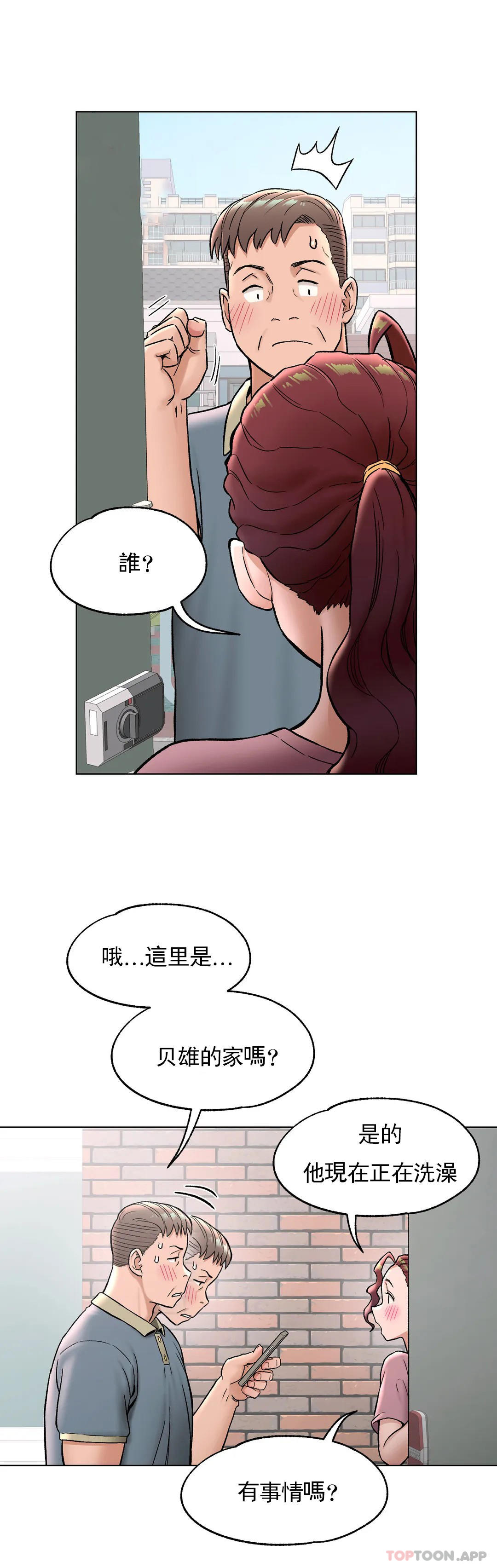 《非常運動》漫画 第71話