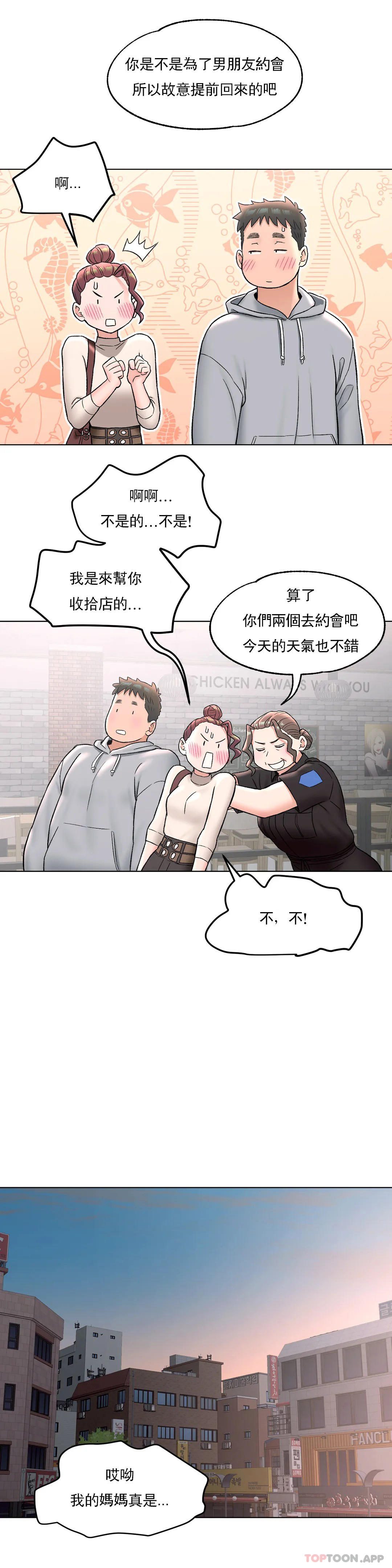 《非常運動》漫画 第71話