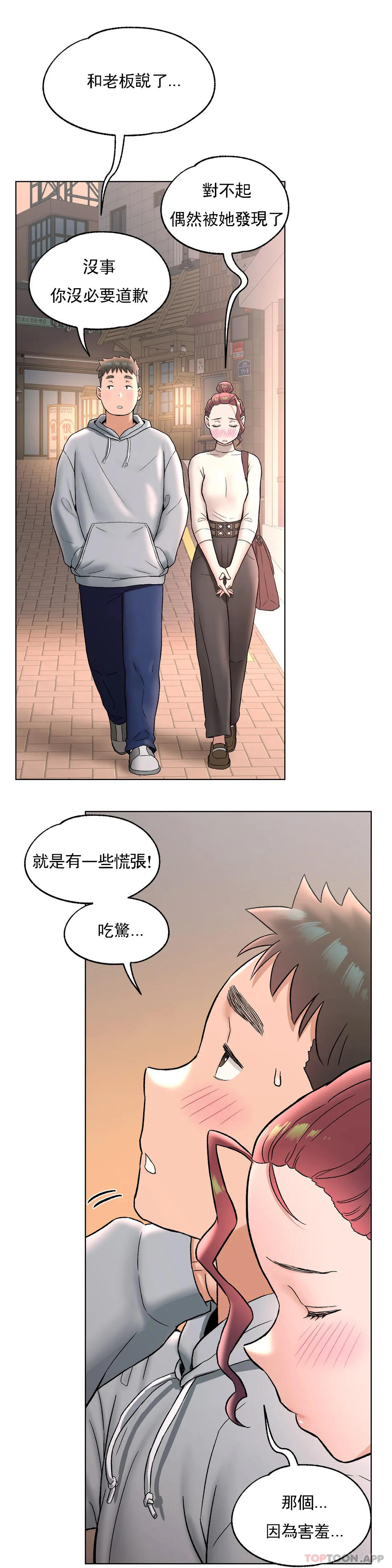 《非常運動》漫画 第71話