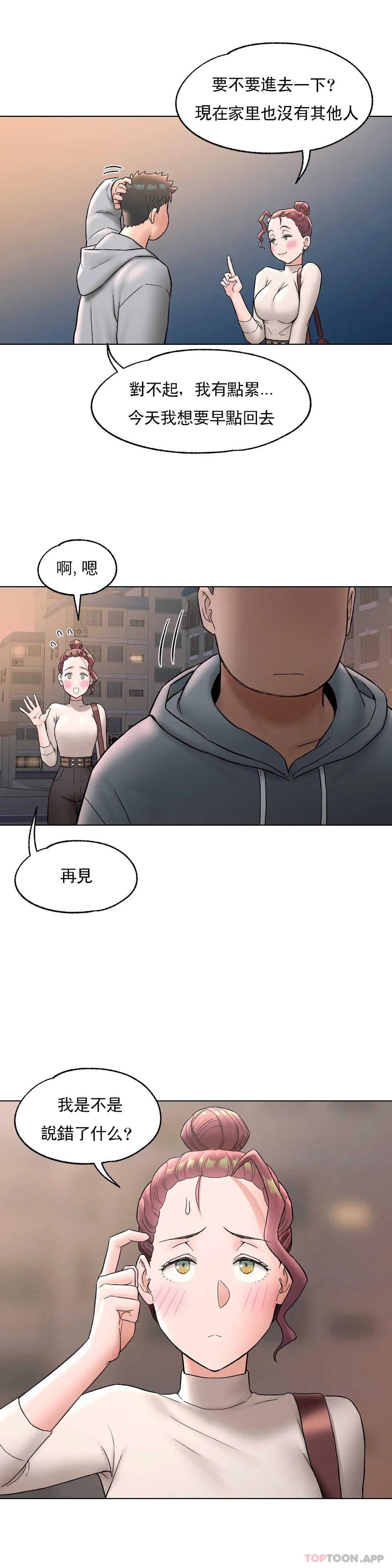 《非常運動》漫画 第71話