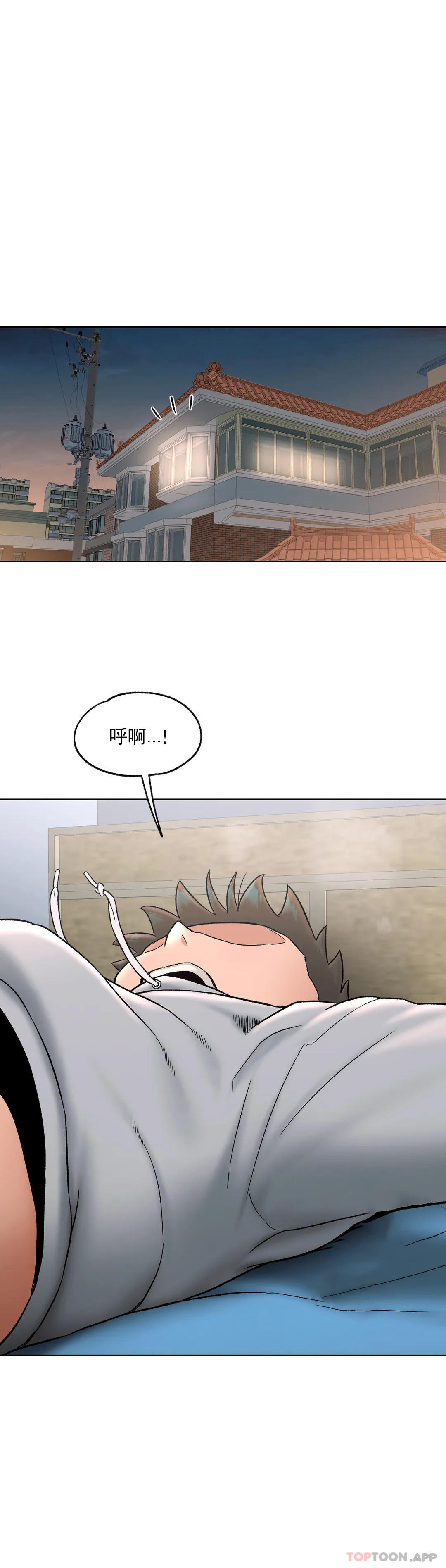 《非常運動》漫画 第71話