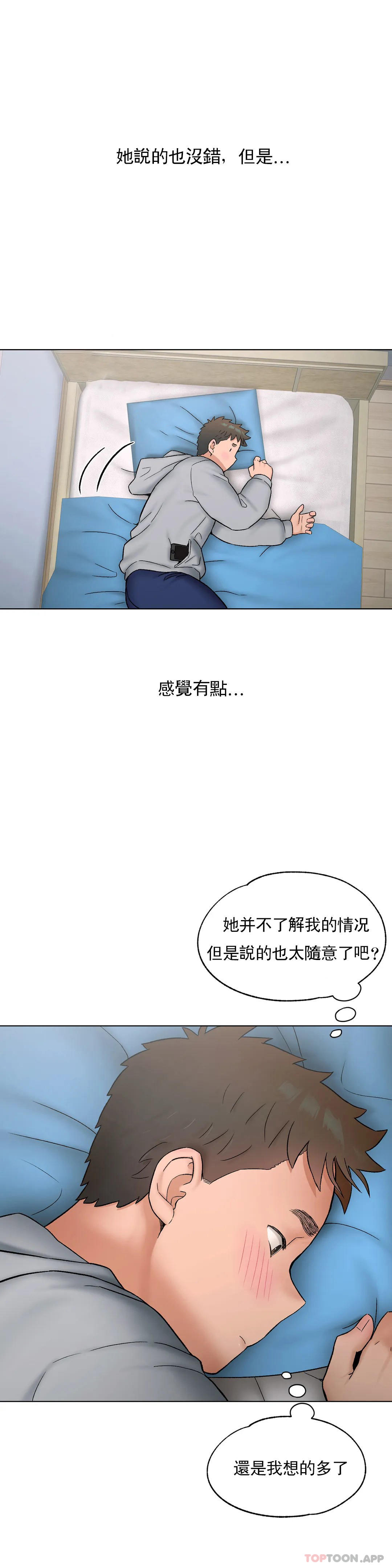 《非常運動》漫画 第71話