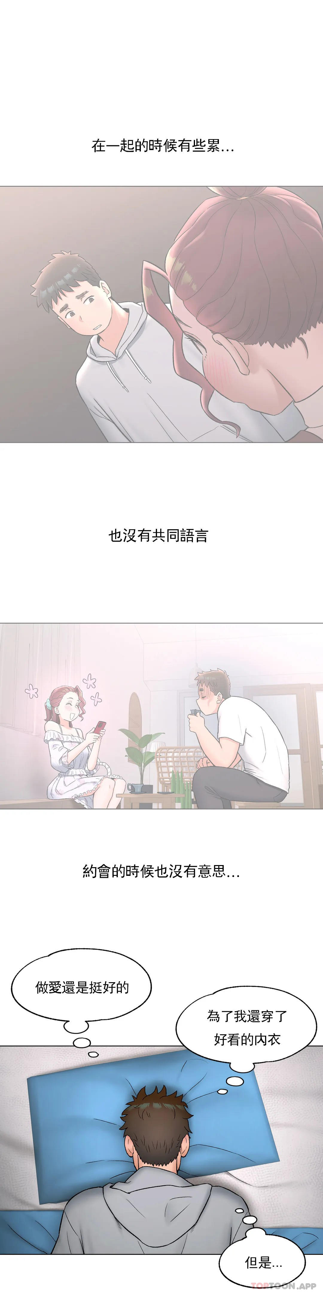 《非常運動》漫画 第71話