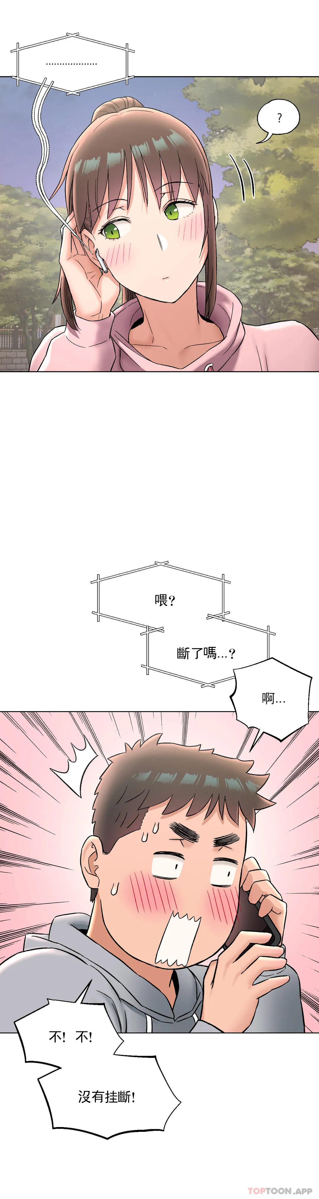 《非常運動》漫画 第71話