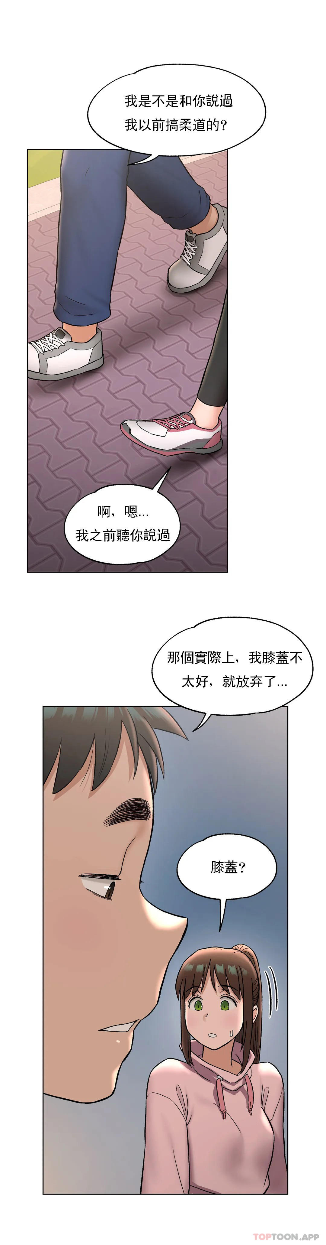 《非常運動》漫画 第72話
