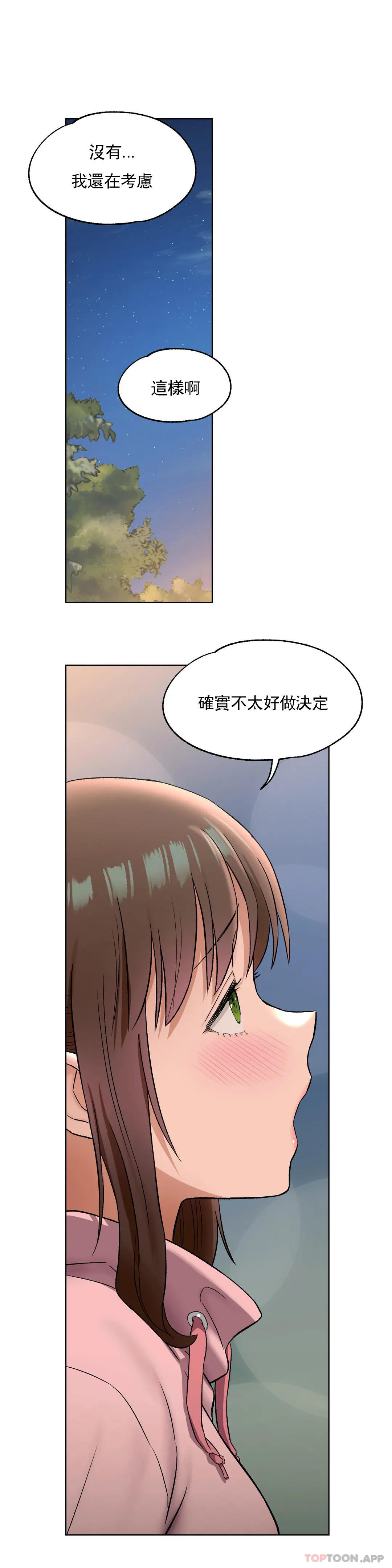 《非常運動》漫画 第72話