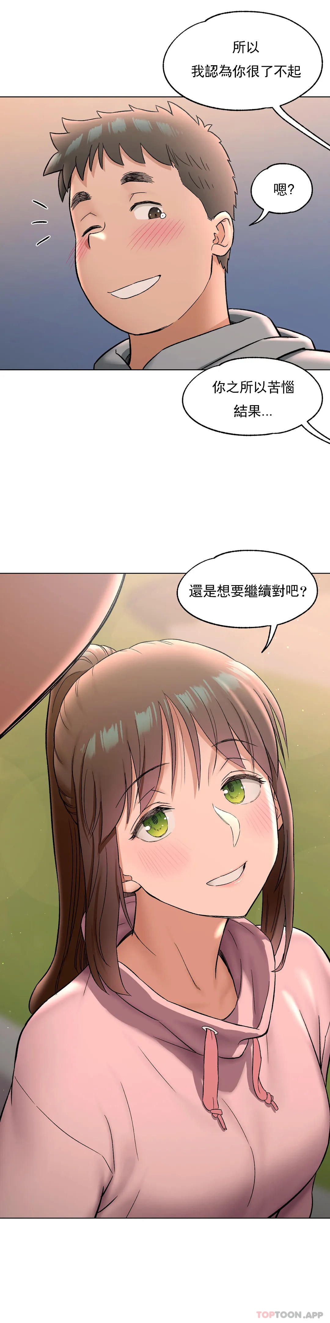 《非常運動》漫画 第72話