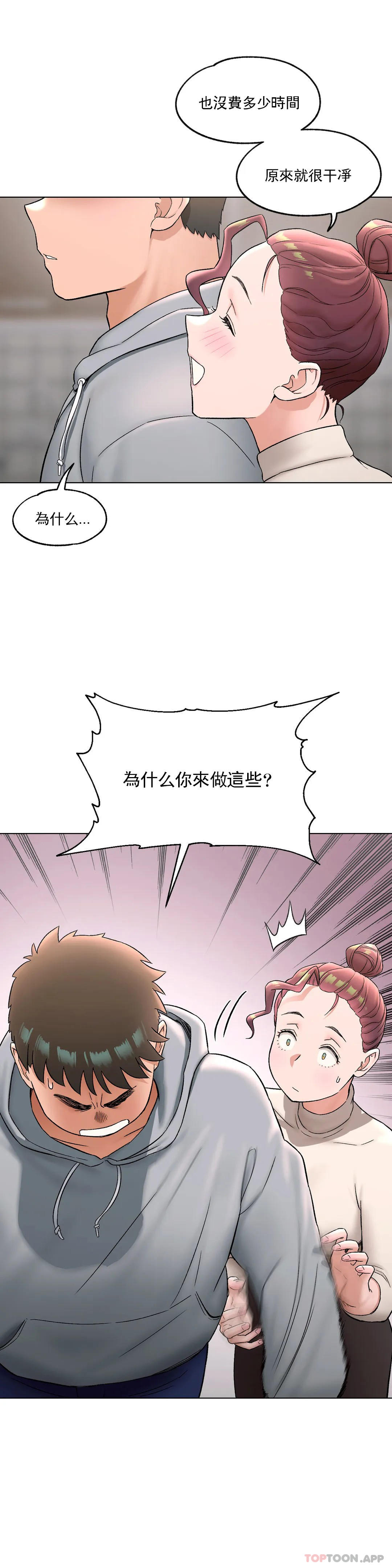 《非常運動》漫画 第72話