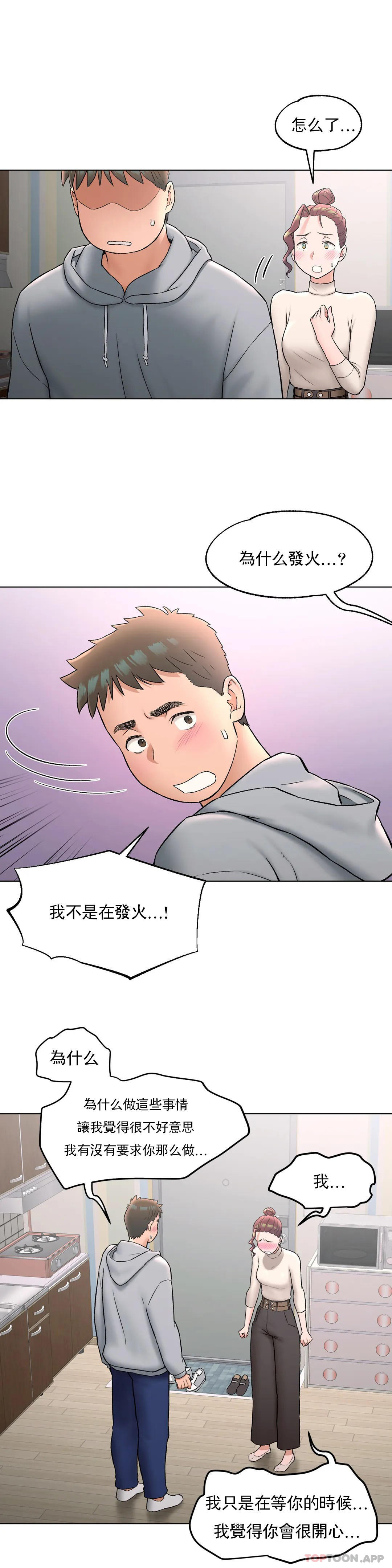 《非常運動》漫画 第73話