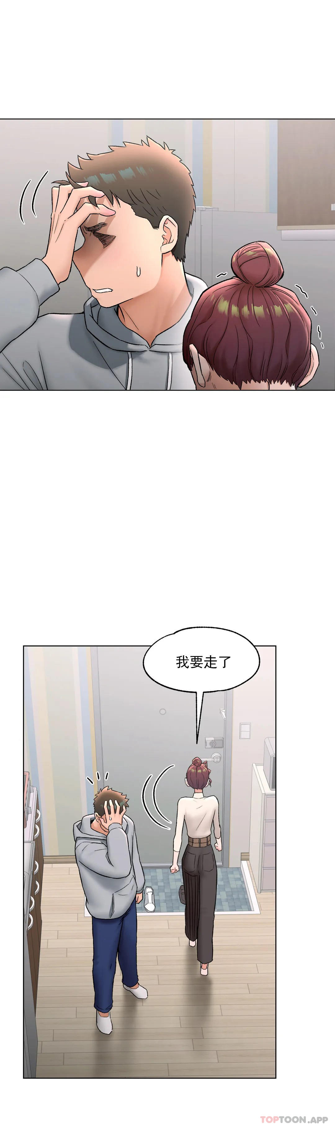 《非常運動》漫画 第73話