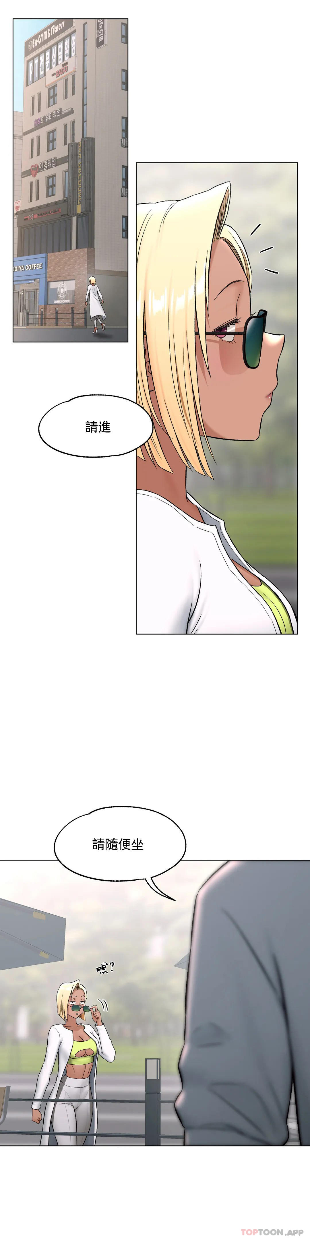 《非常運動》漫画 第73話