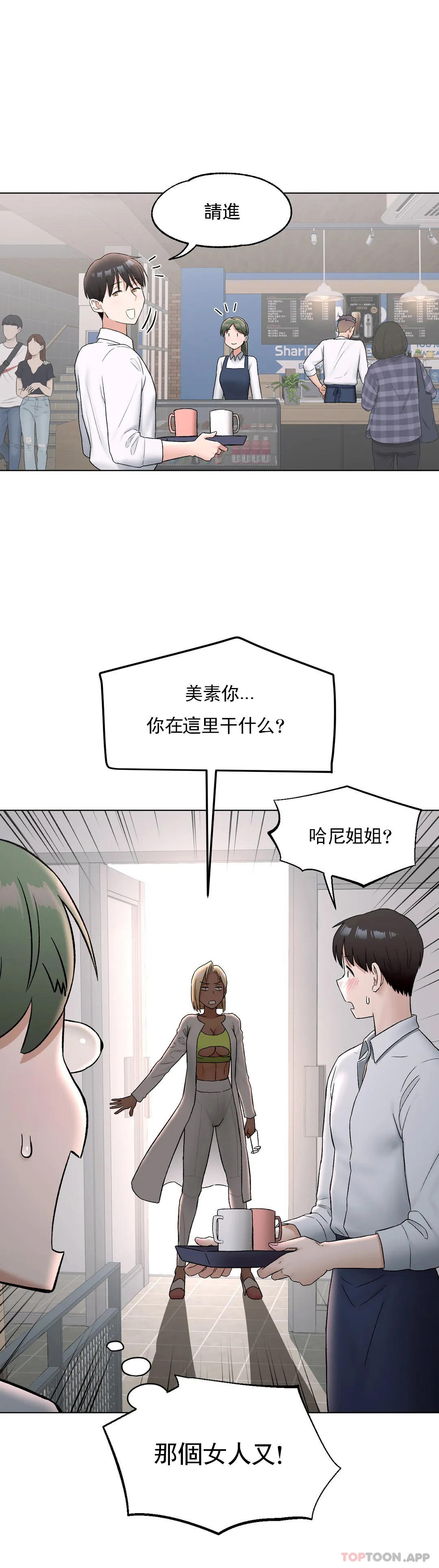 《非常運動》漫画 第73話