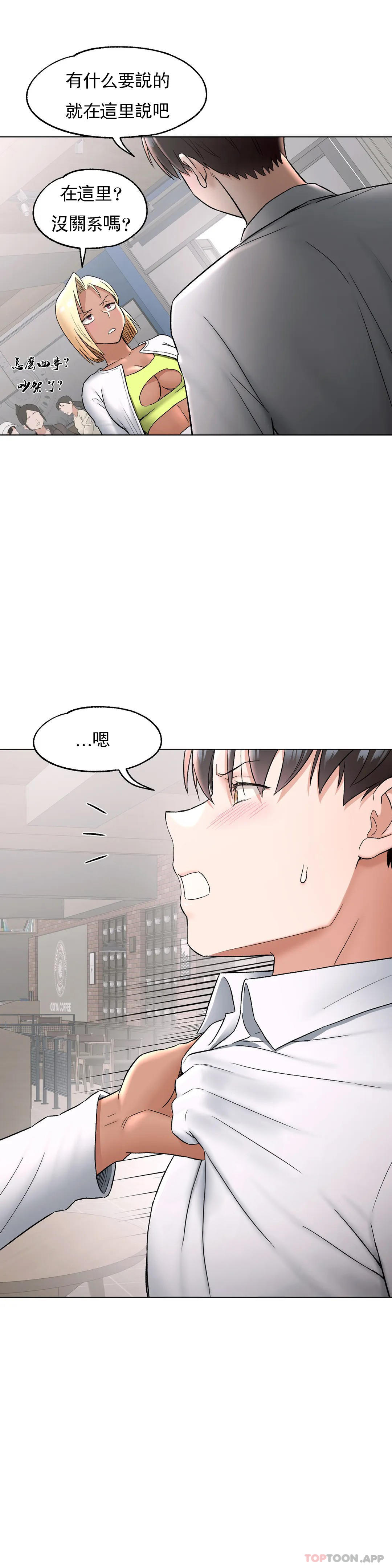 《非常運動》漫画 第73話
