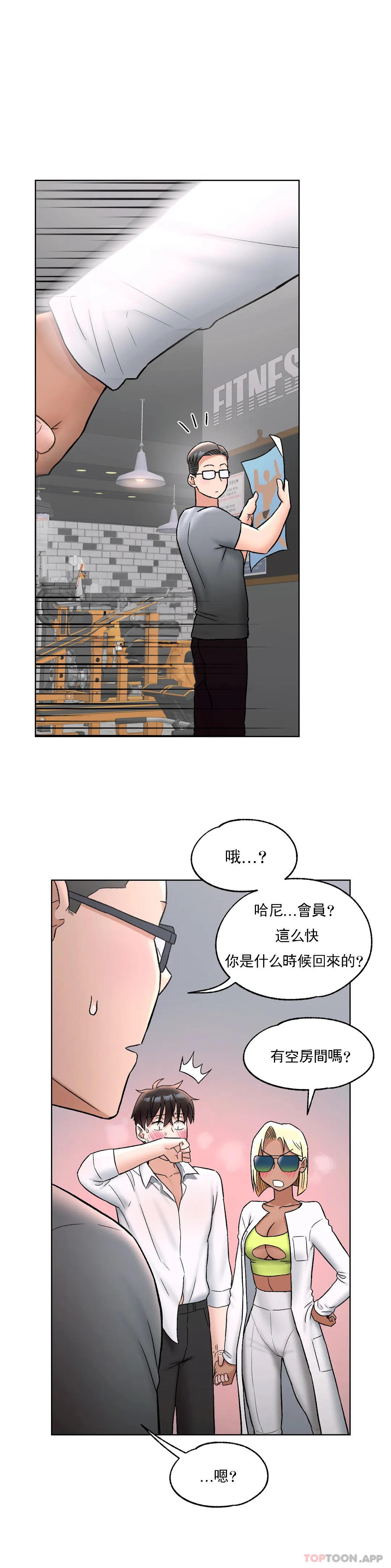 《非常運動》漫画 第73話