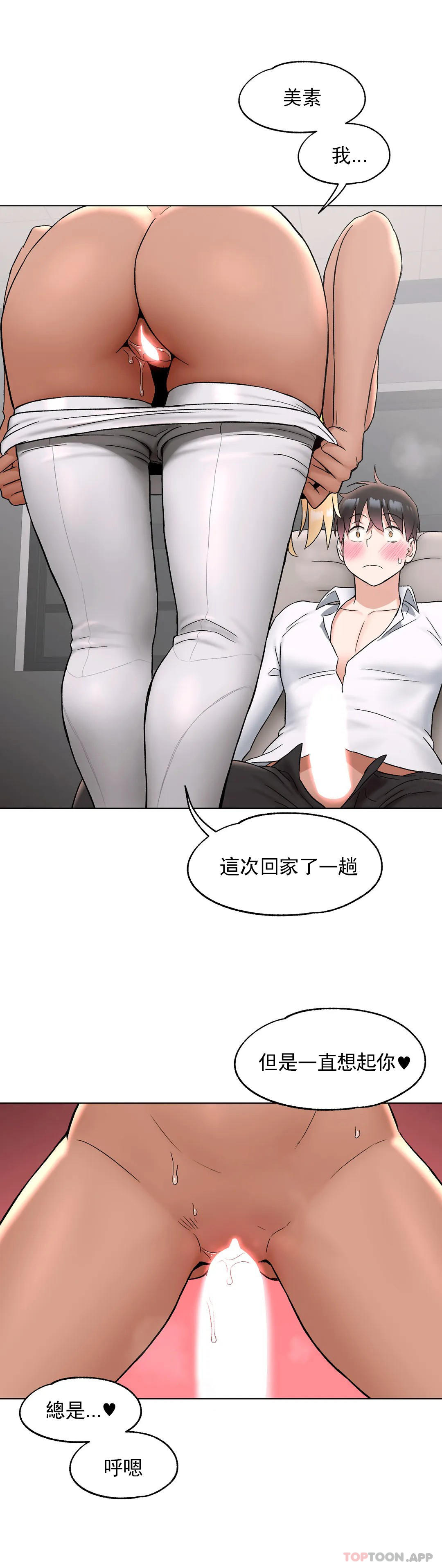 《非常運動》漫画 第73話