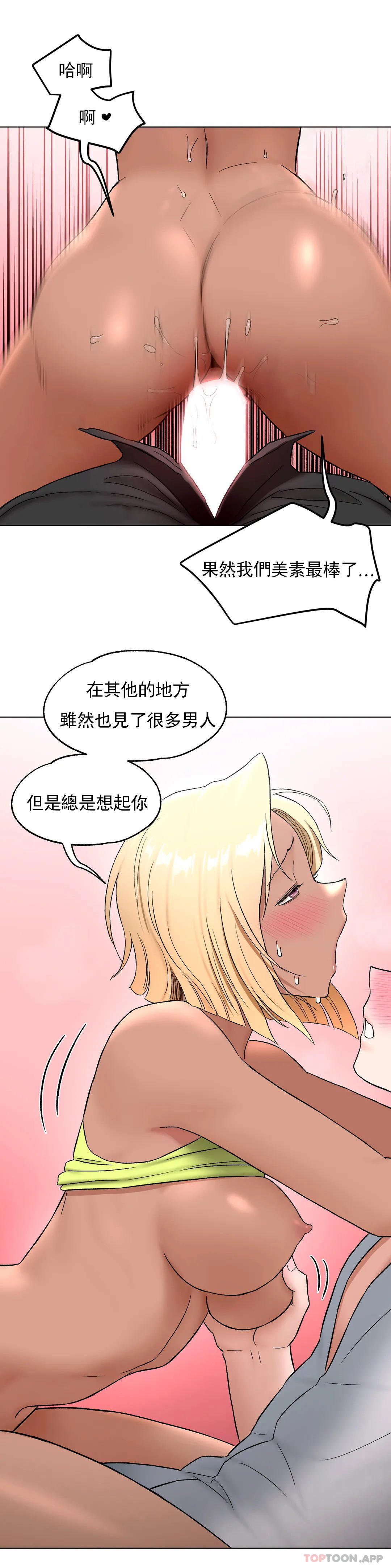 《非常運動》漫画 第73話