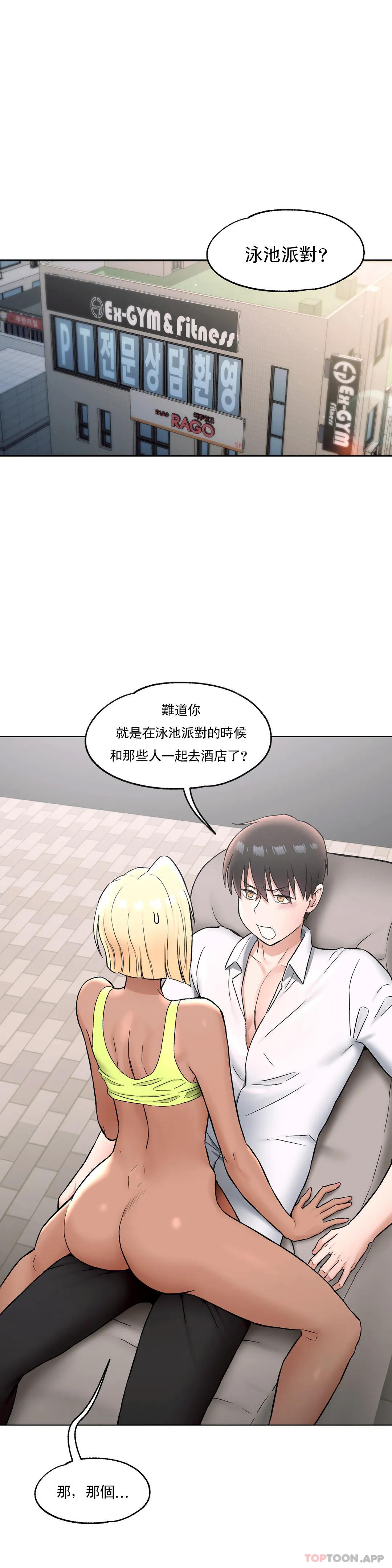 《非常運動》漫画 第74話