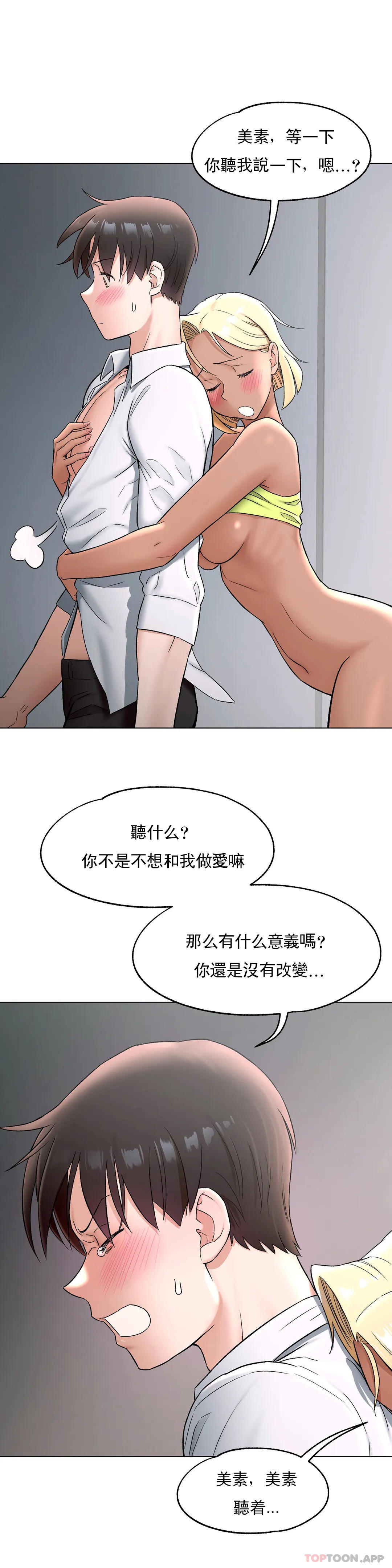 《非常運動》漫画 第74話
