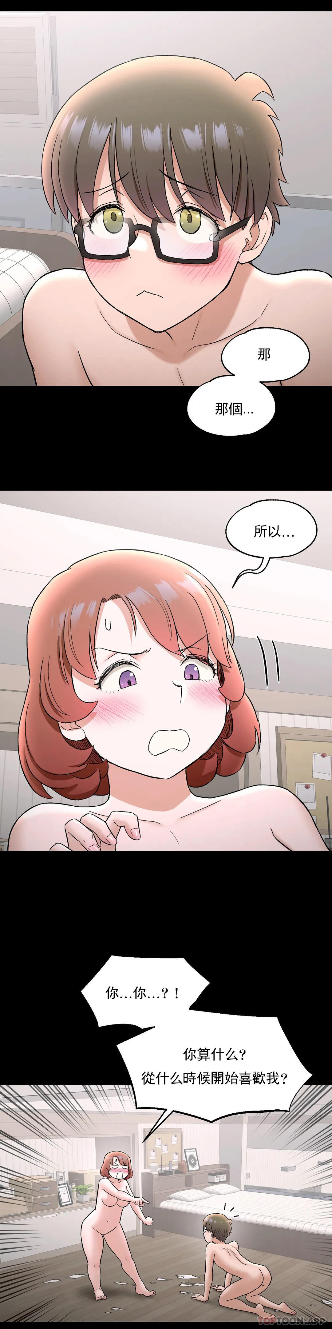 《非常運動》漫画 第74話