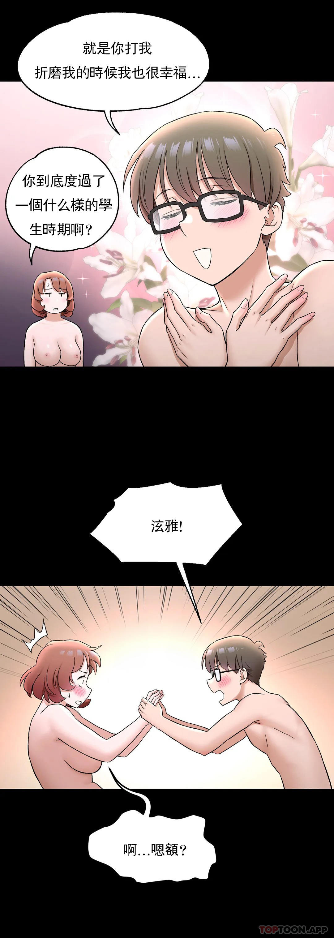 《非常運動》漫画 第74話
