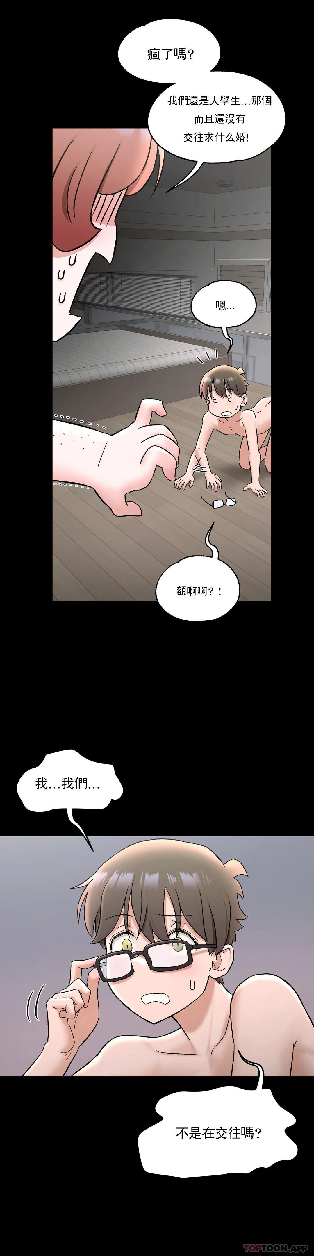 《非常運動》漫画 第74話