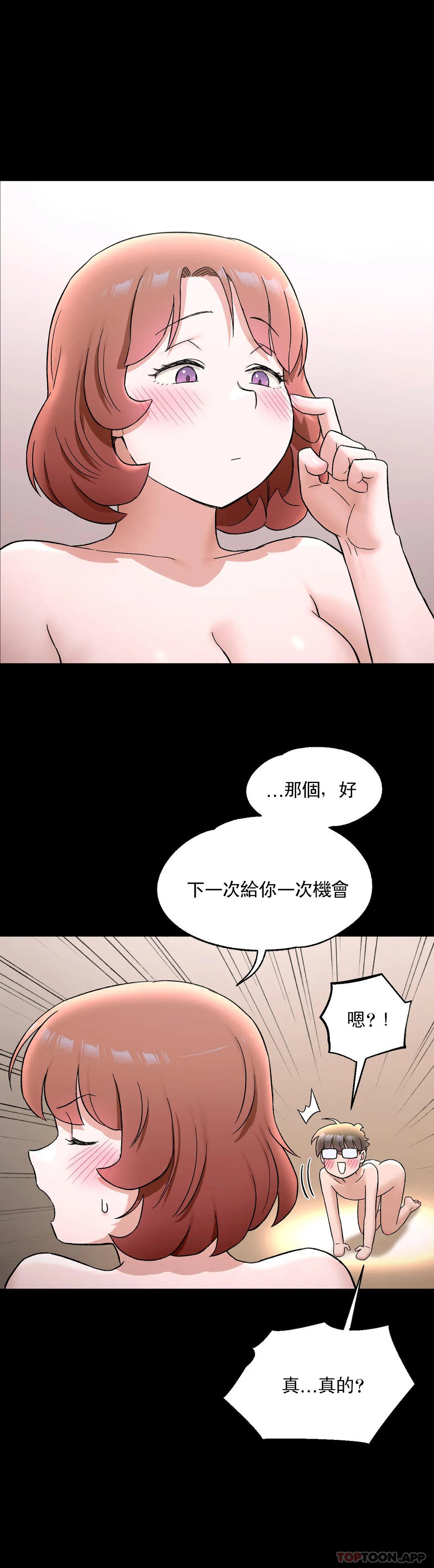 《非常運動》漫画 第74話