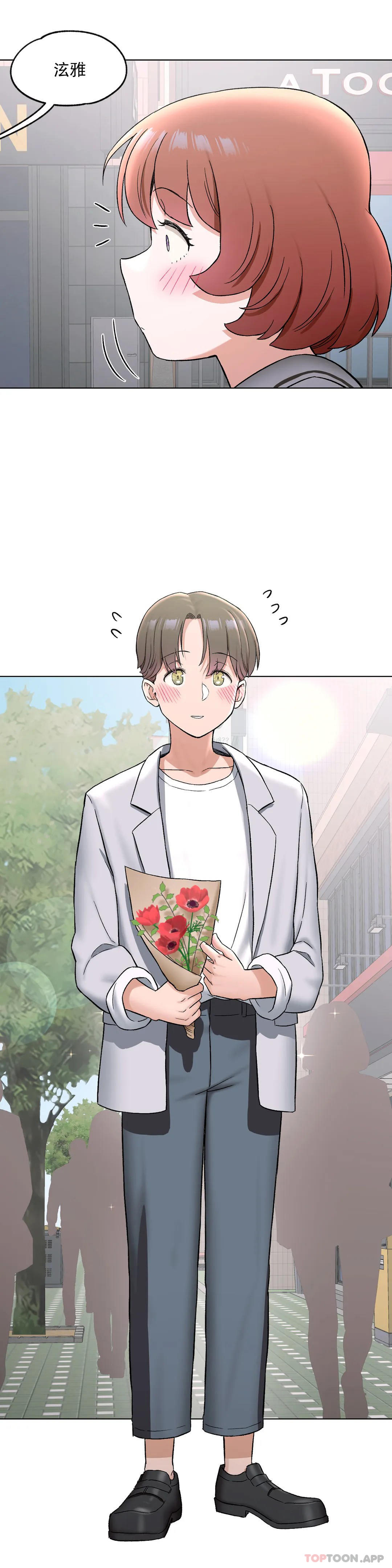 《非常運動》漫画 第74話