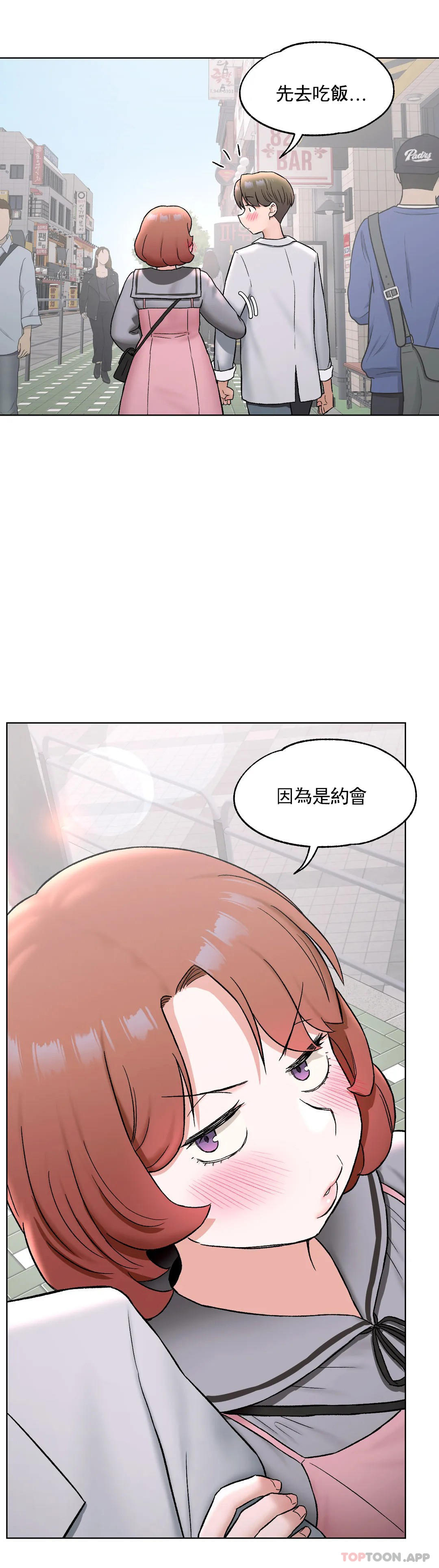 《非常運動》漫画 第74話