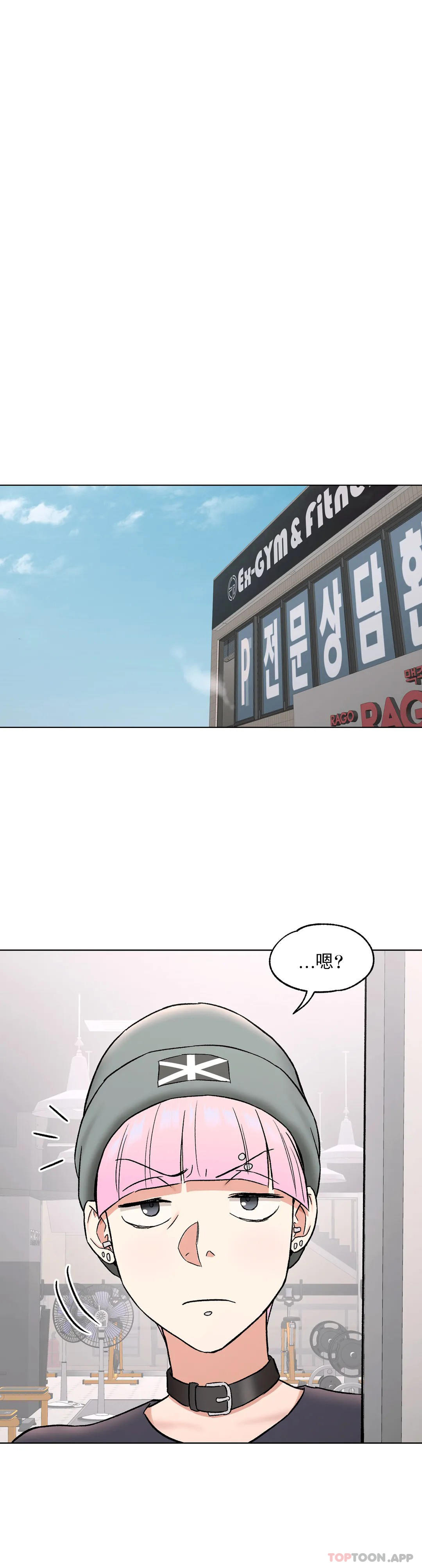 《非常運動》漫画 第74話