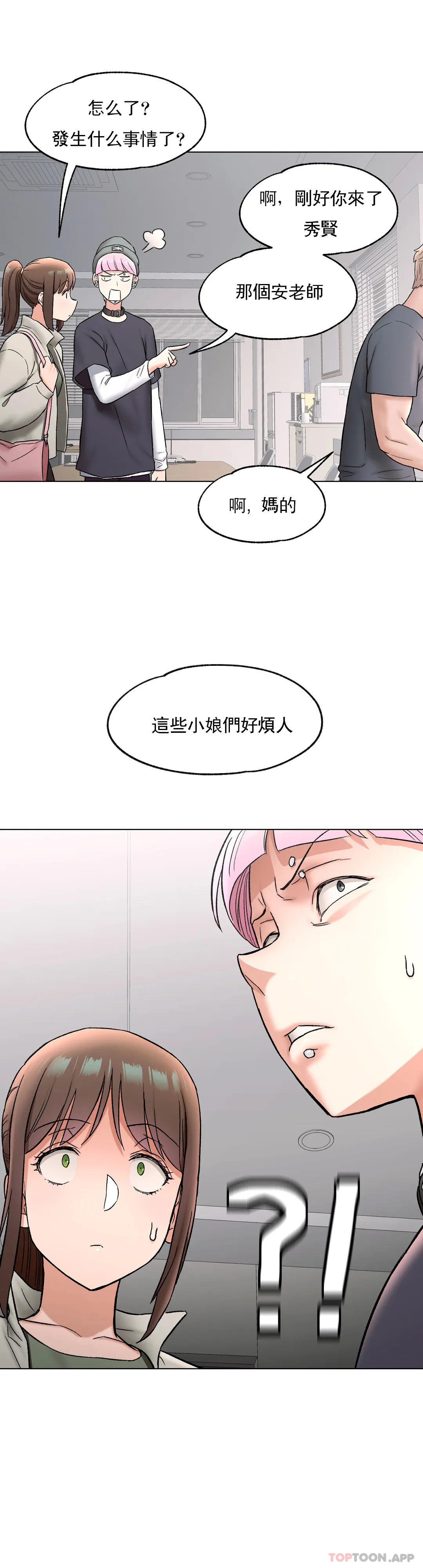 《非常運動》漫画 第74話