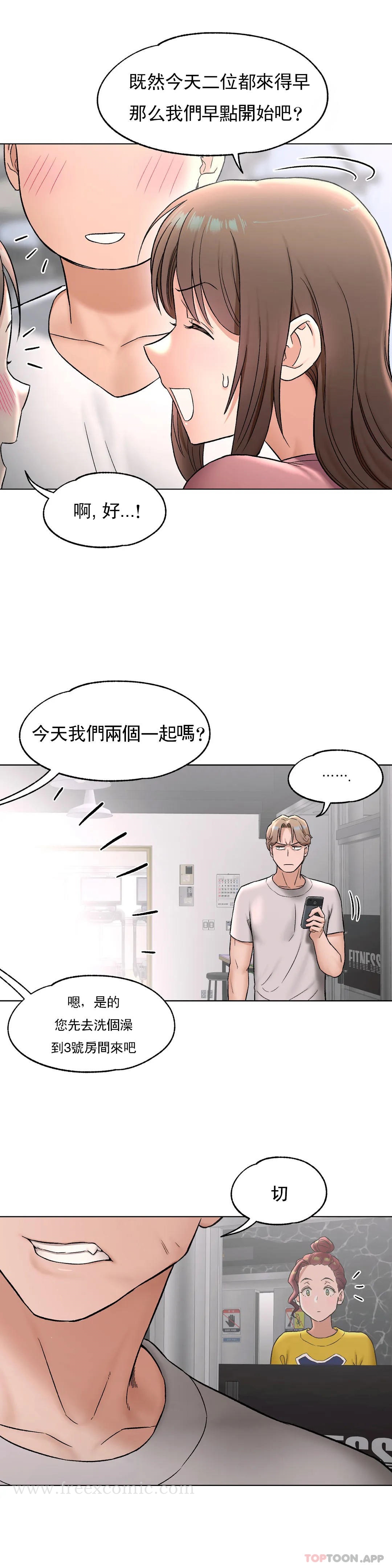 《非常運動》漫画 第75話