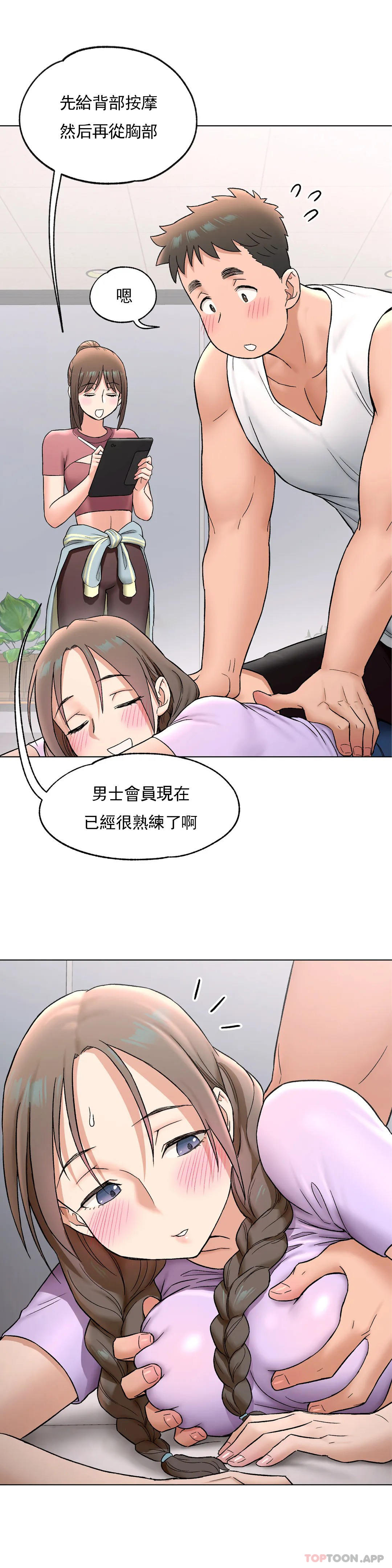 《非常運動》漫画 第75話