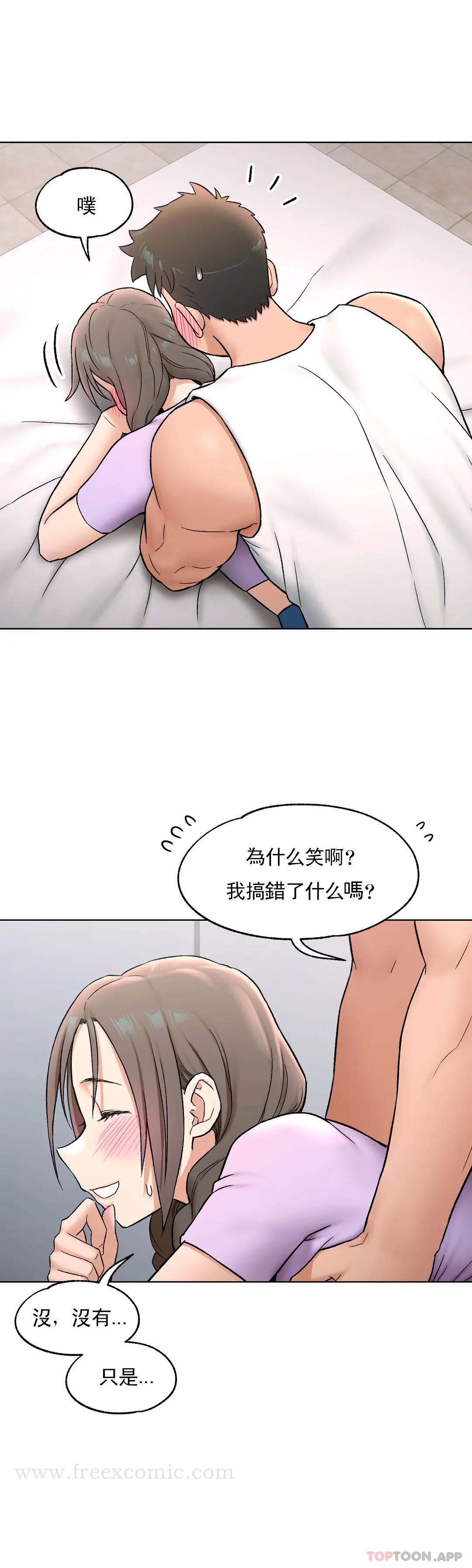 《非常運動》漫画 第75話