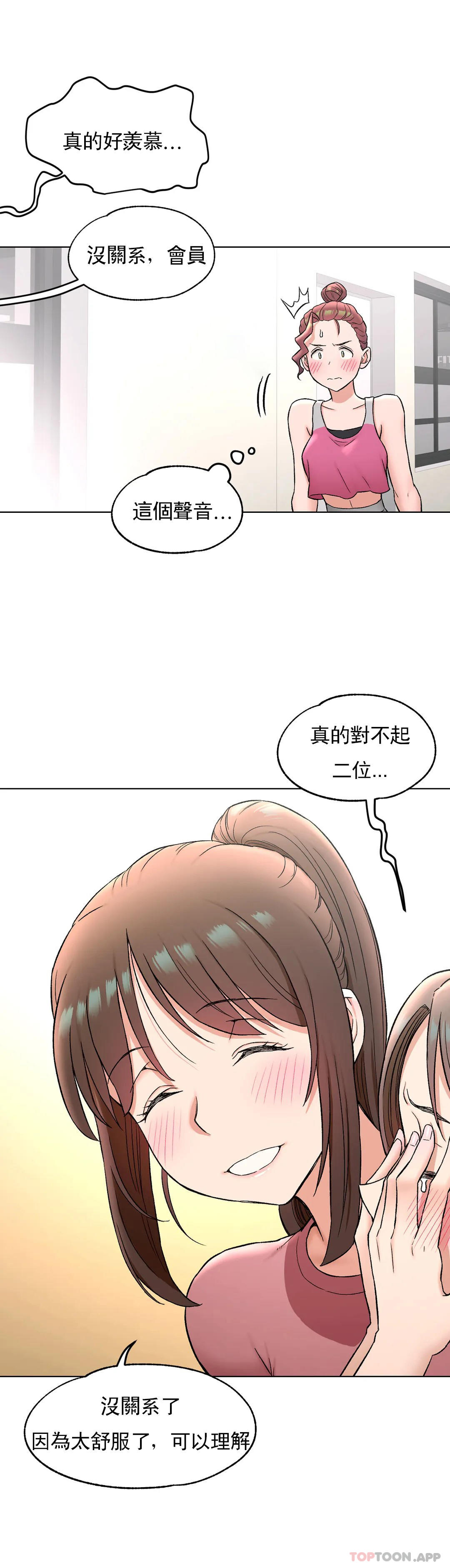《非常運動》漫画 第76話