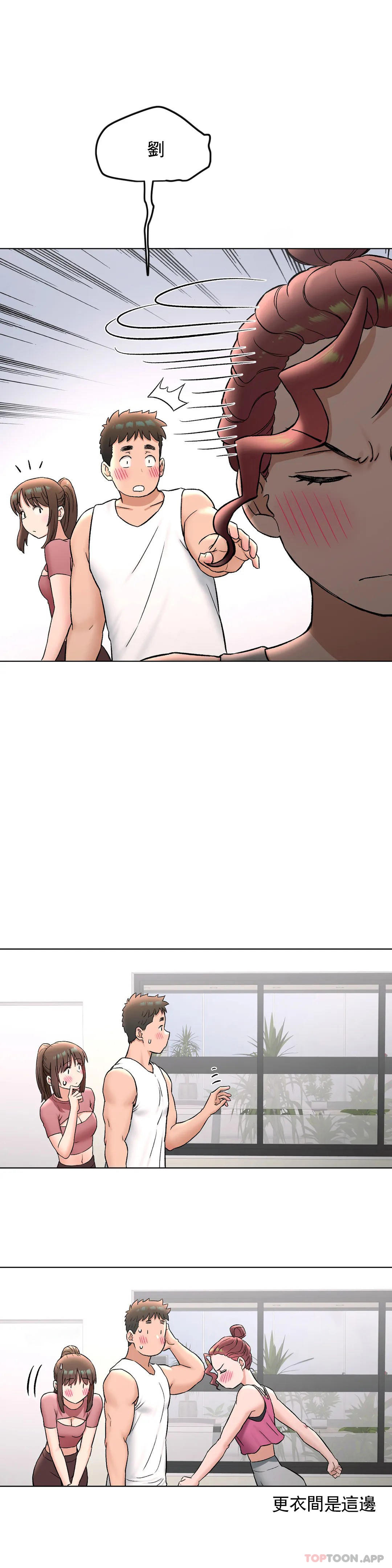 《非常運動》漫画 第76話