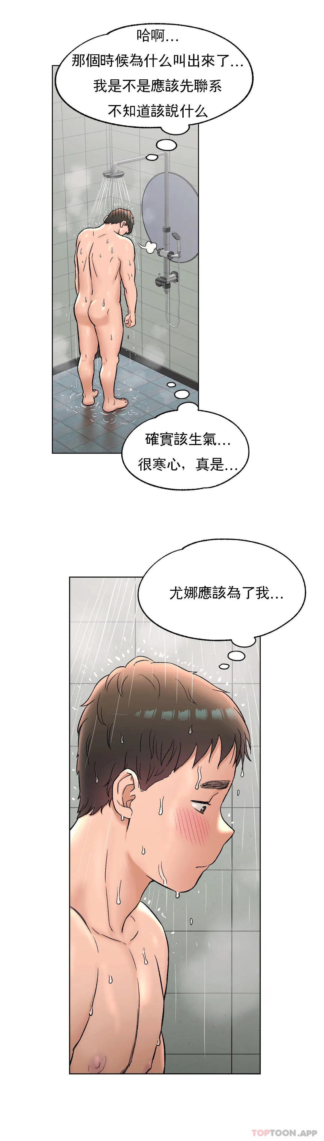 《非常運動》漫画 第76話