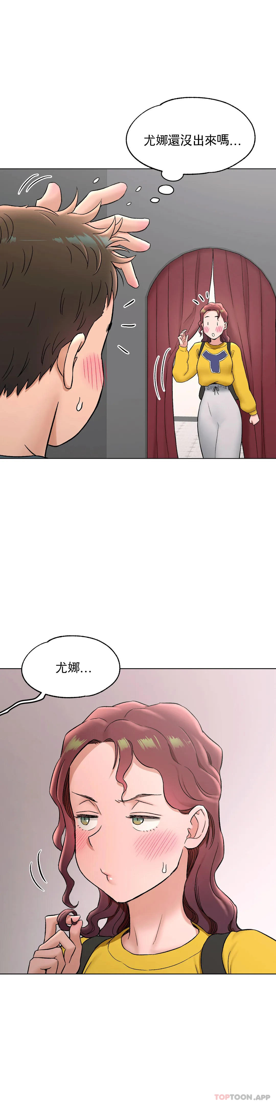 《非常運動》漫画 第76話