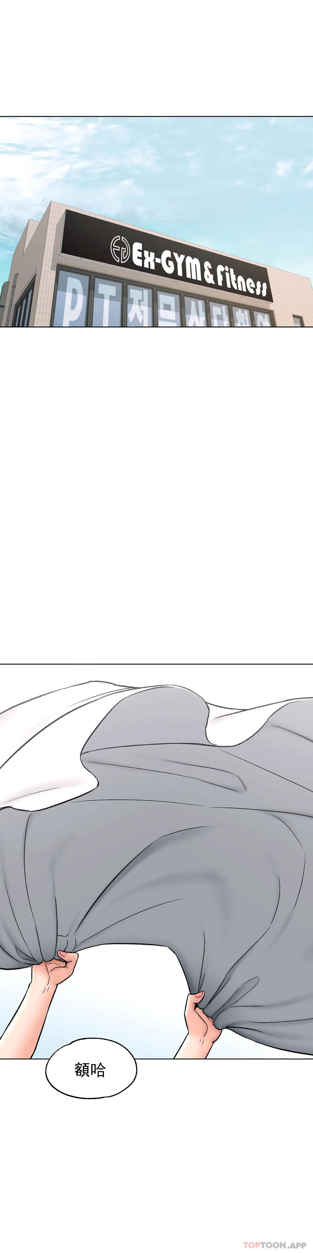 《非常運動》漫画 第77話
