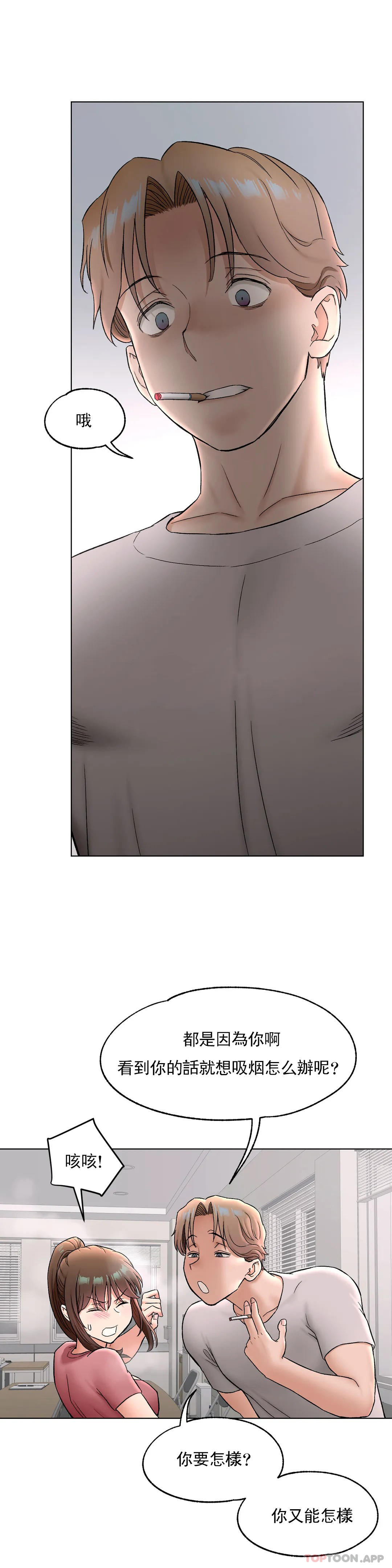《非常運動》漫画 第77話