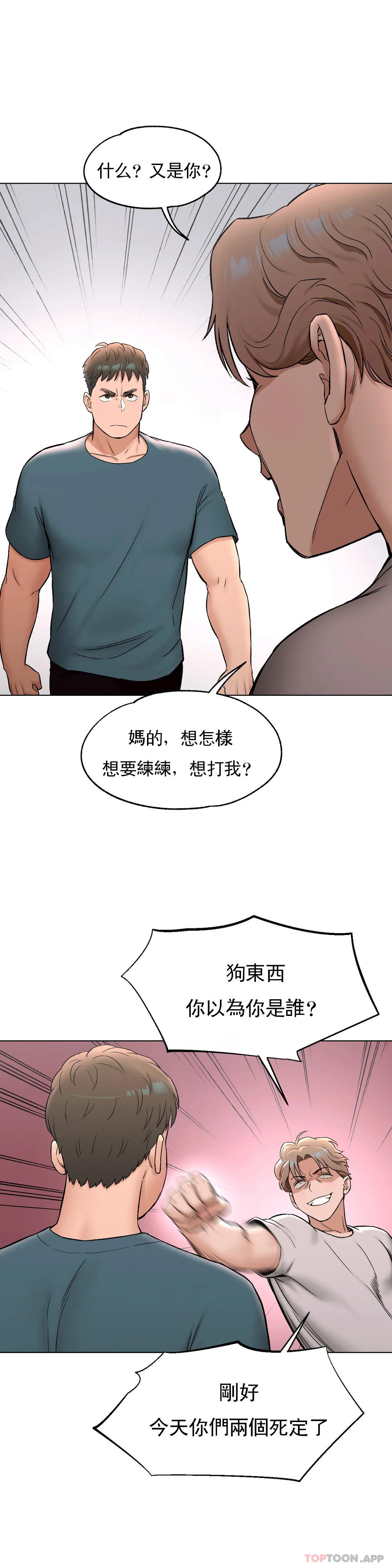 《非常運動》漫画 第77話