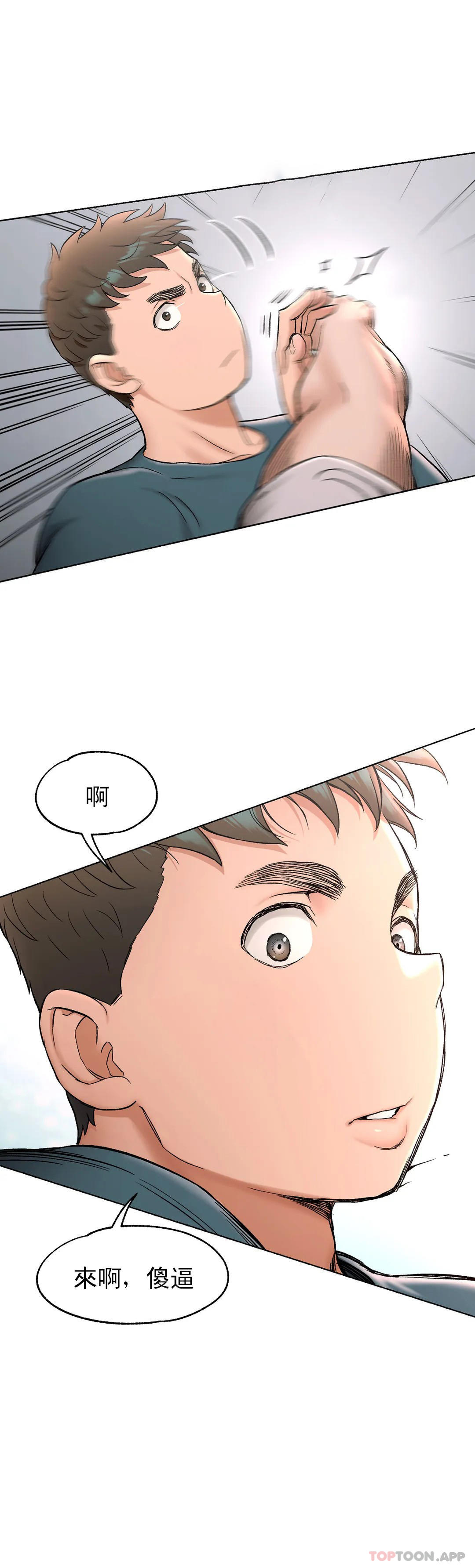 《非常運動》漫画 第77話