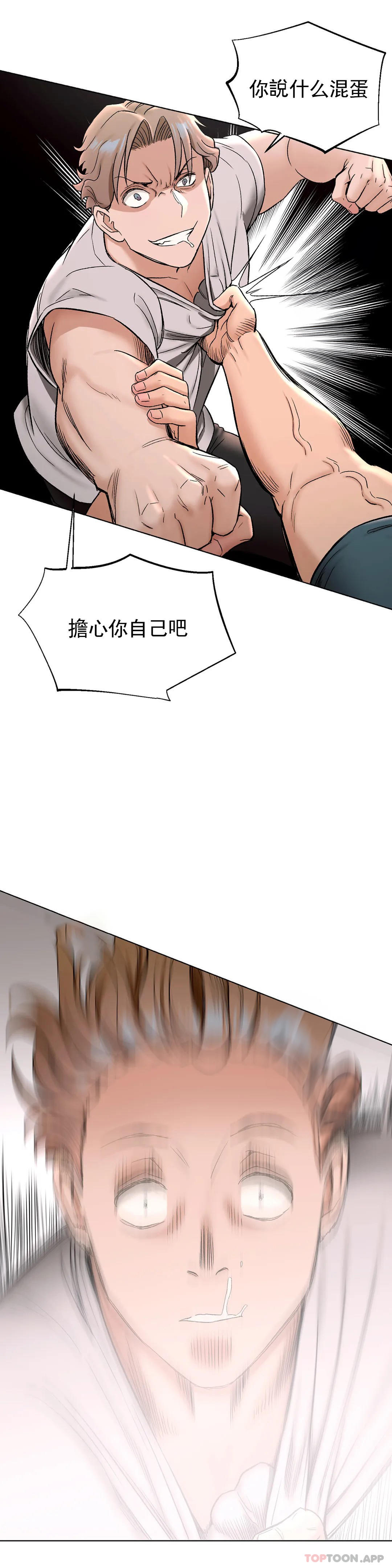 《非常運動》漫画 第77話