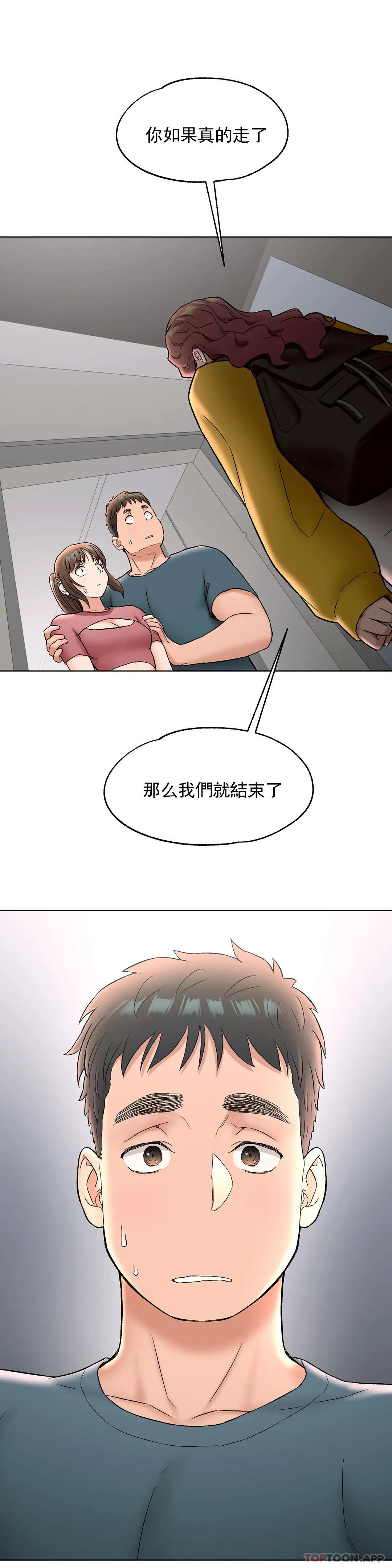 《非常運動》漫画 第77話