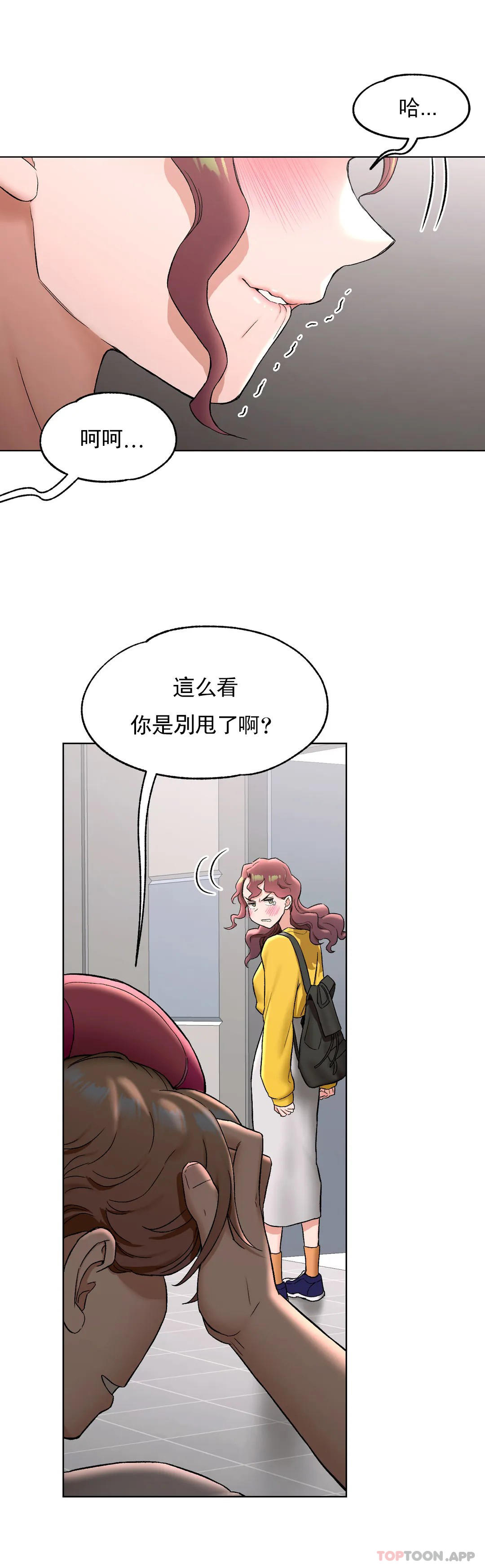 《非常運動》漫画 第77話