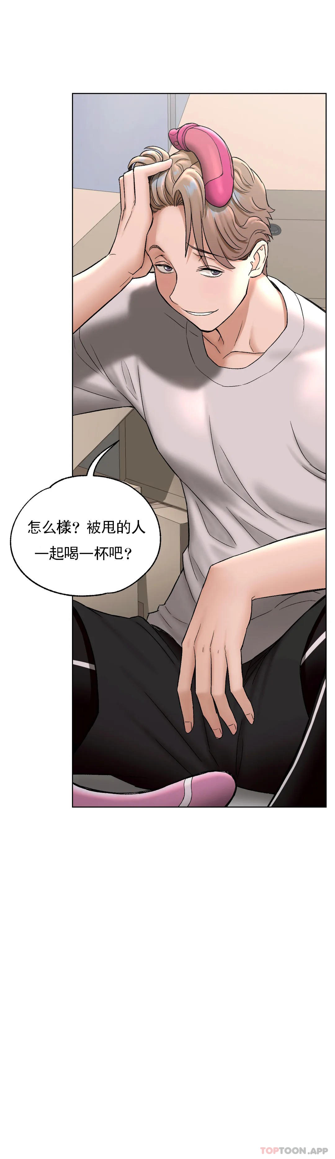 《非常運動》漫画 第77話