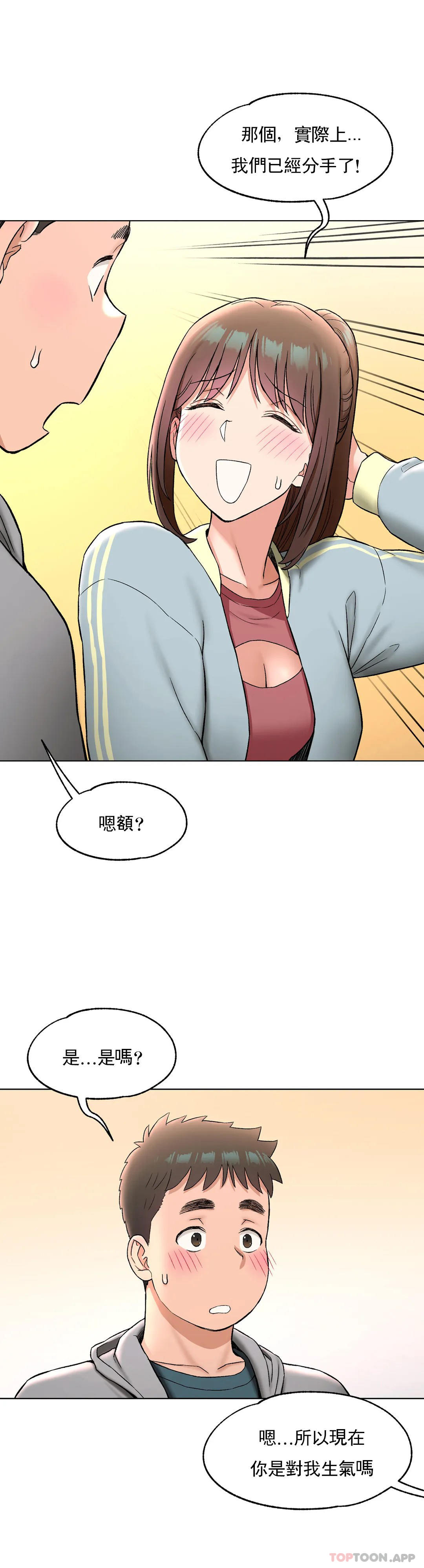 《非常運動》漫画 第77話