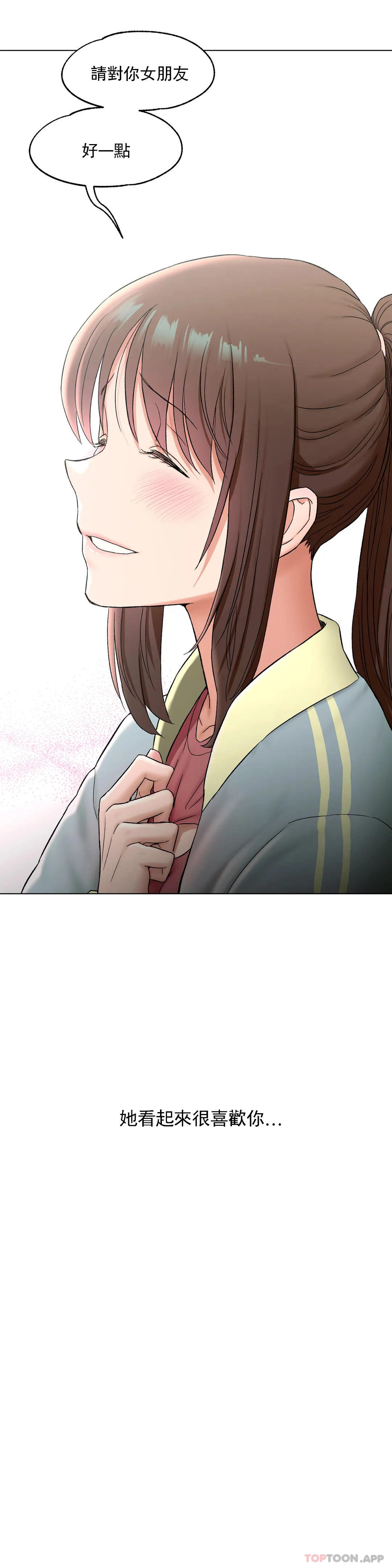 《非常運動》漫画 第77話
